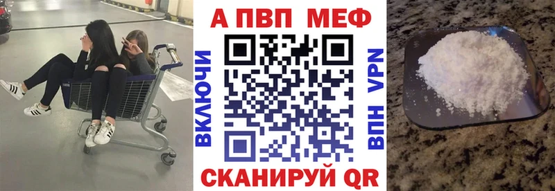 Alpha-PVP Crystall Мензелинск