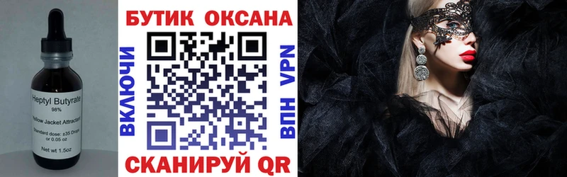 закладки  Мензелинск  Бутират бутандиол 