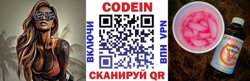 где найти наркотики  Мензелинск  Кодеин напиток Lean (лин) 