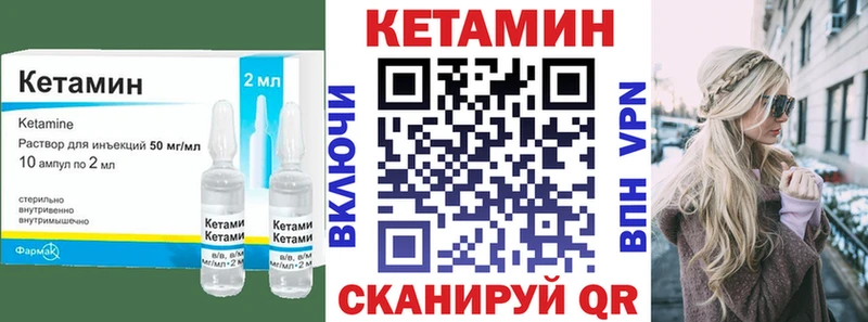 Кетамин ketamine  что такое наркотик  Мензелинск 