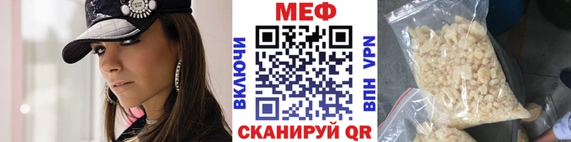 кракен онион  Мензелинск  МЕФ mephedrone  где можно купить  