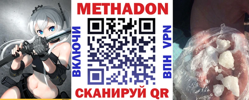 продажа наркотиков  Мензелинск  МЕТАДОН мёд 